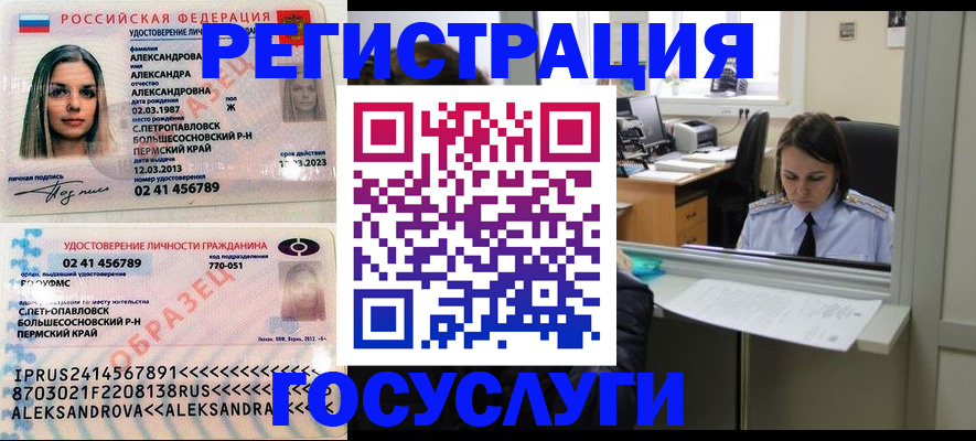 прописка от собственника в Шагонаре