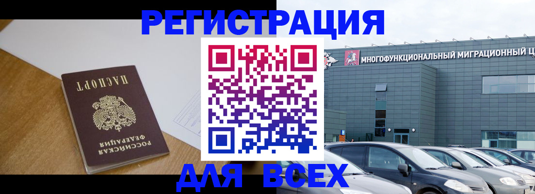 временная регистрация 2025 в Шагонаре