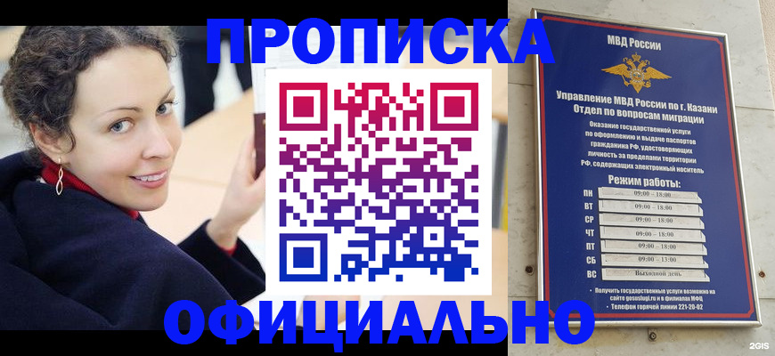 миграционный учет в Шагонаре