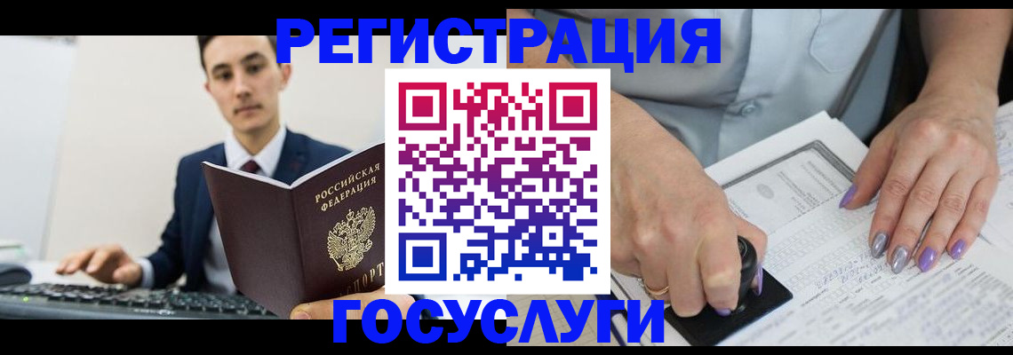 прописка для школы в Шагонаре