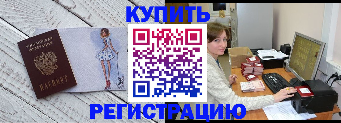 временная регистрация адрес в Шагонаре