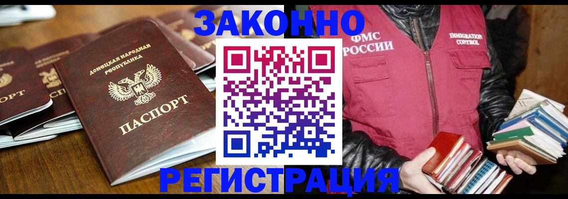 временная регистрация для всех в Шагонаре