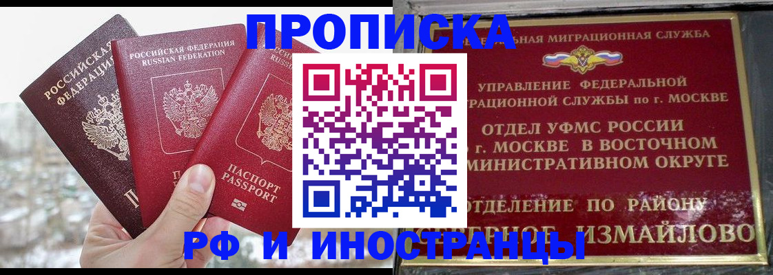 прописка для школы в Шагонаре